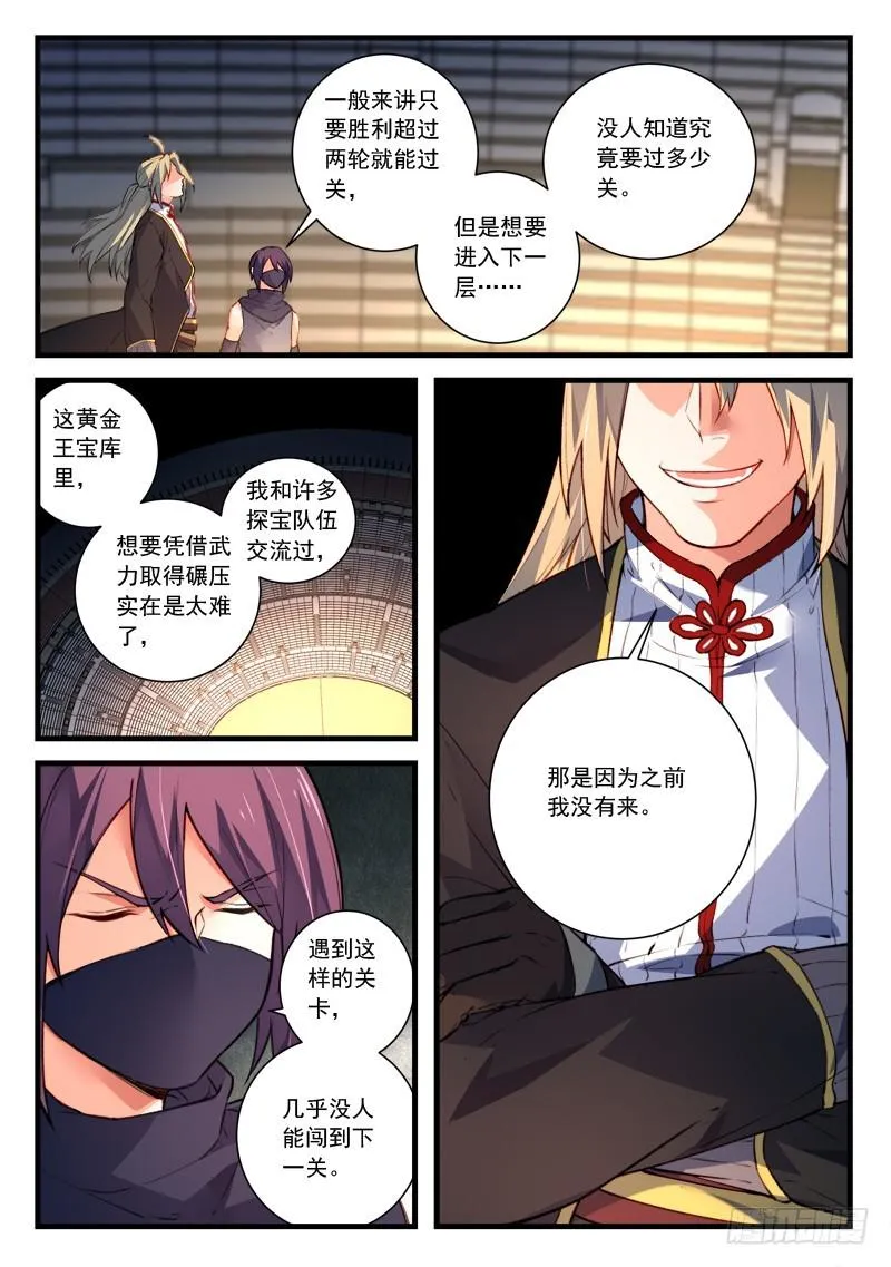 第四百四十五章 第11页
