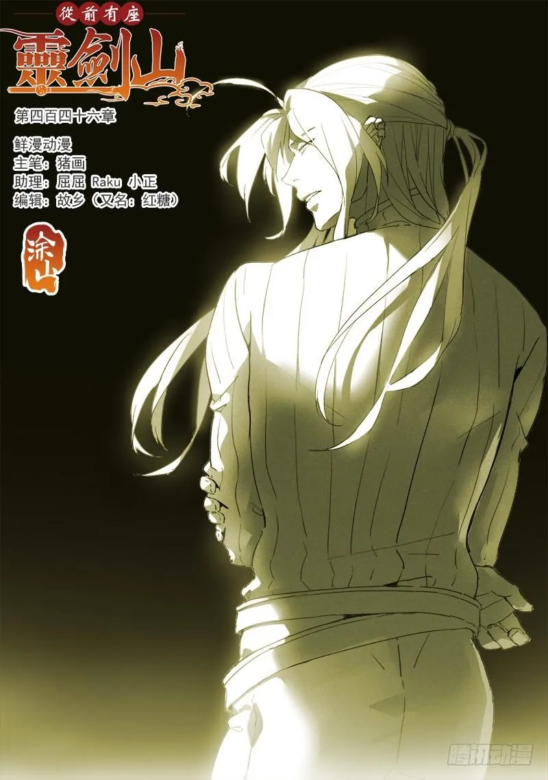 第四百四十六章 第1页