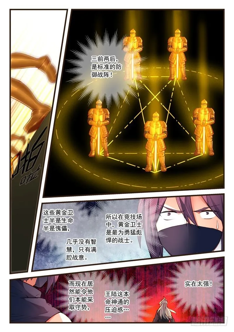 第四百四十六章 第4页
