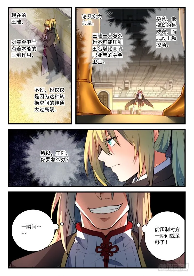 第四百四十六章 第5页