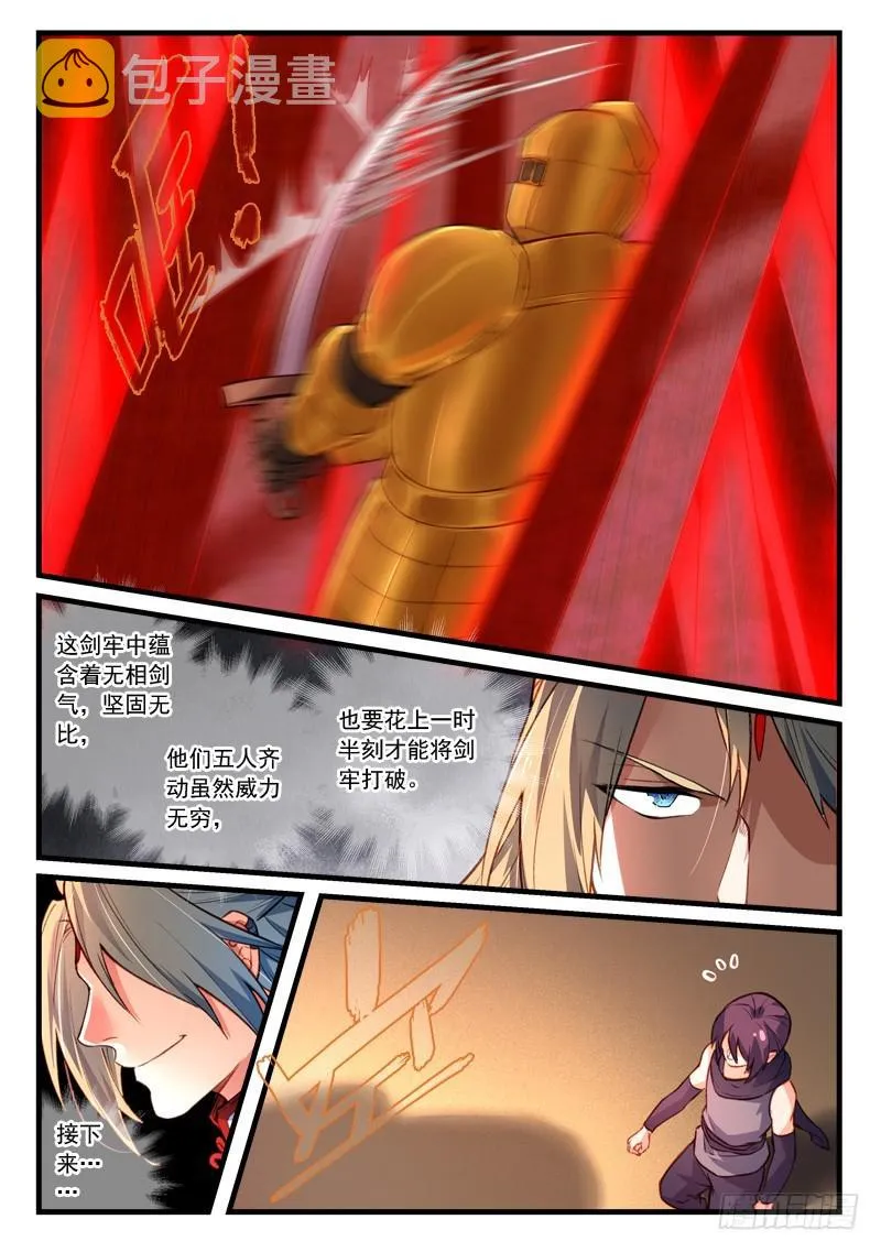 第四百四十六章 第7页