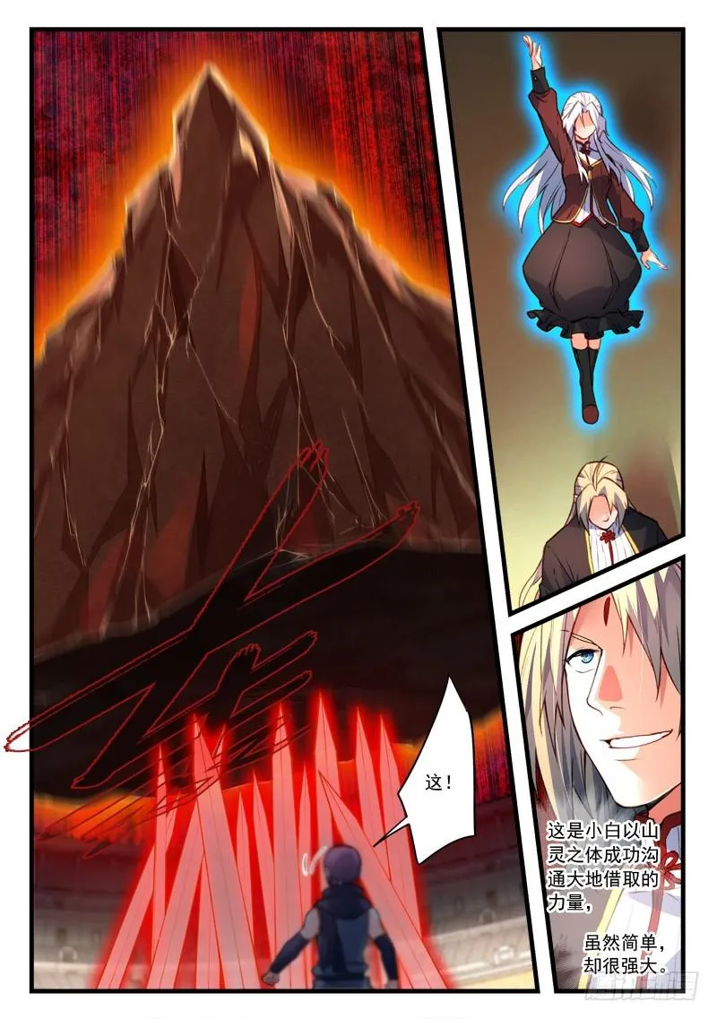 第四百四十六章 第8页