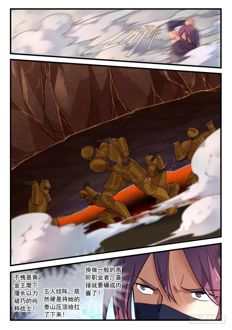 第四百四十六章 第10页