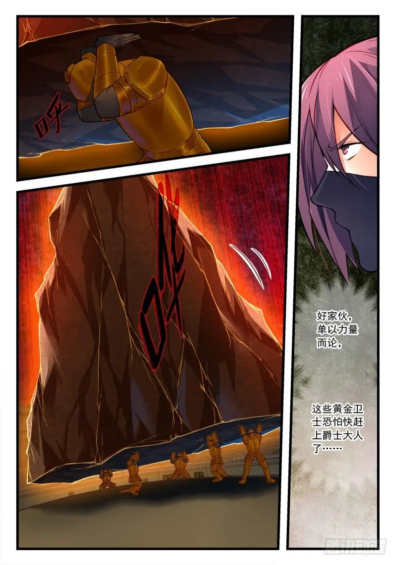 第四百四十六章 第11页