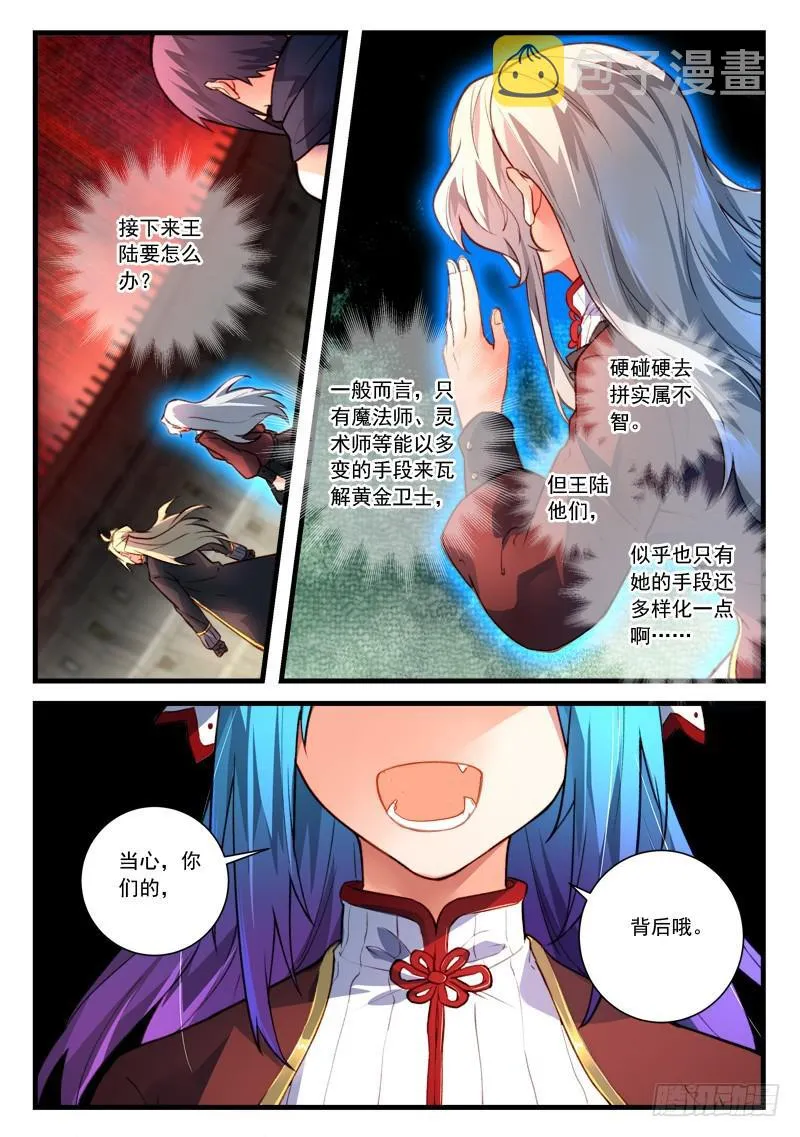 第四百四十六章 第12页