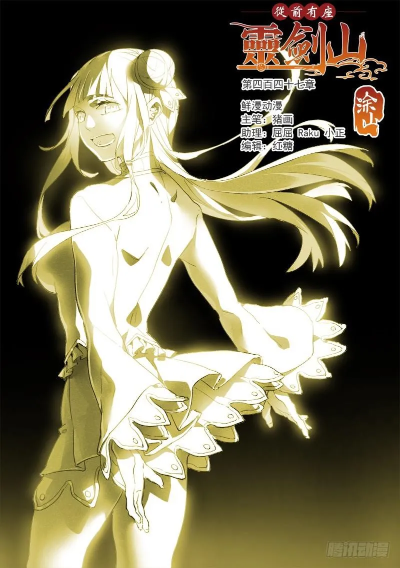 第四百四十七章 第1页