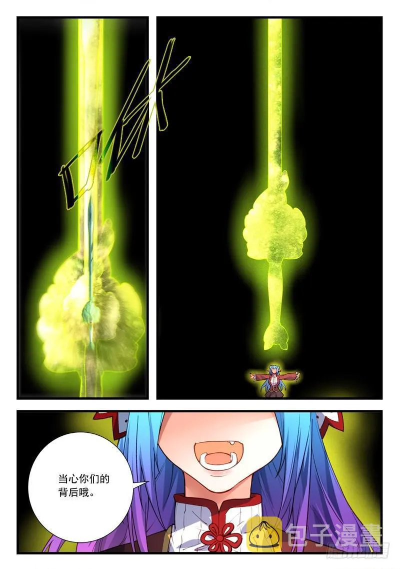 第四百四十七章 第3页