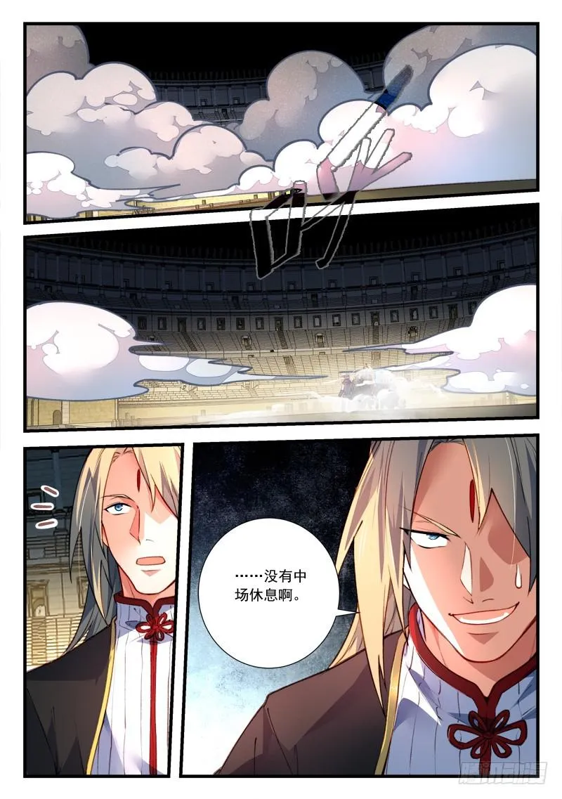 第四百四十七章 第6页