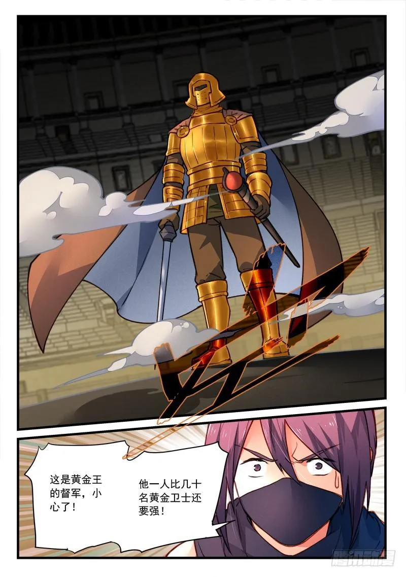 第四百四十七章 第7页