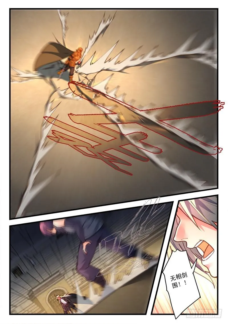 第四百四十七章 第9页