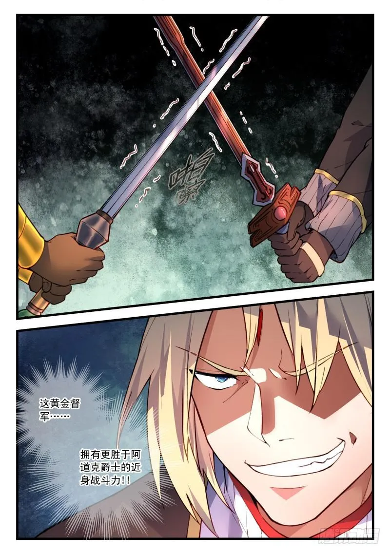 第四百四十七章 第12页