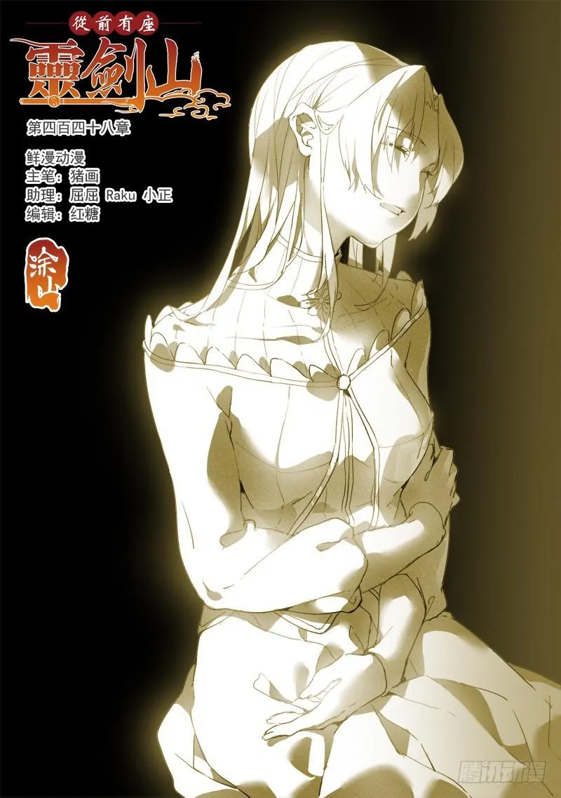 第四百四十八章 第1页