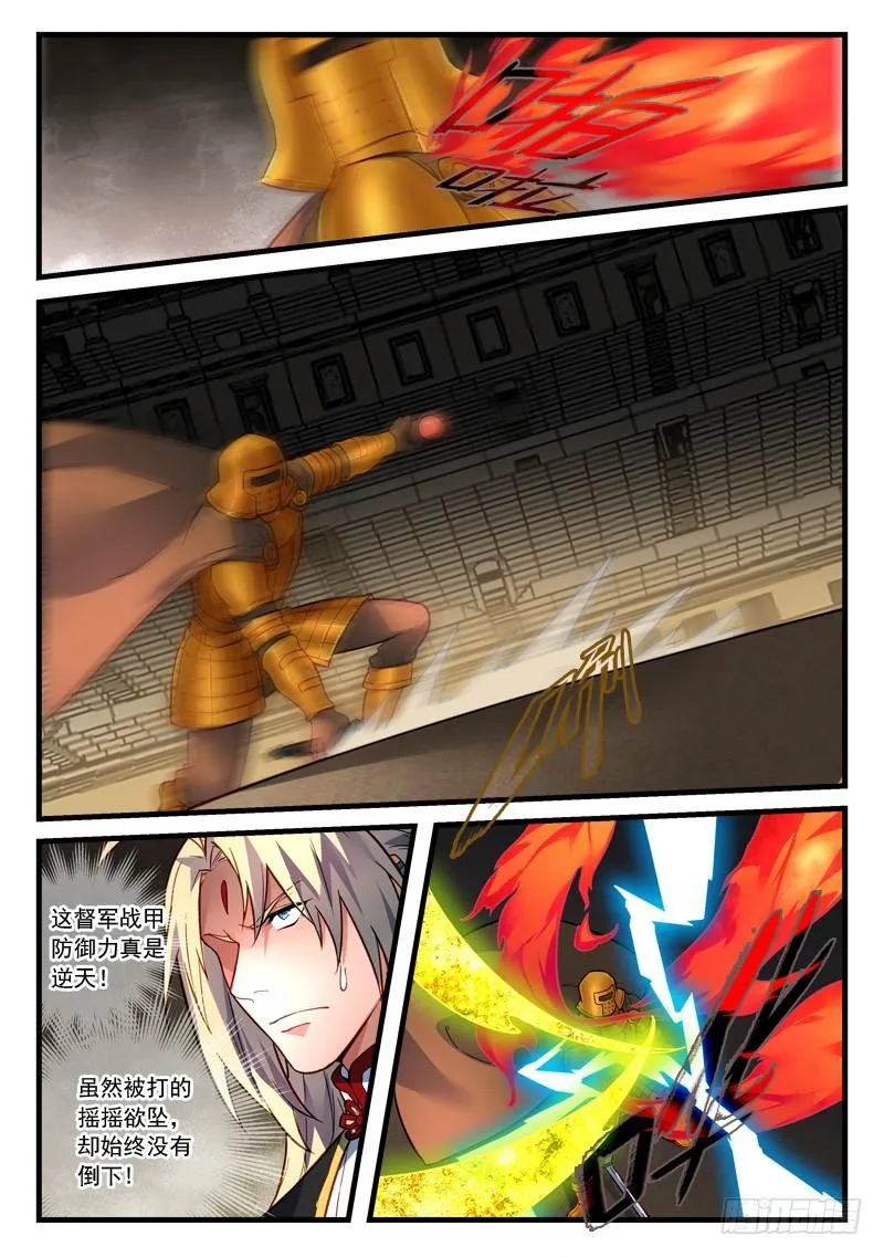 第四百四十八章 第4页