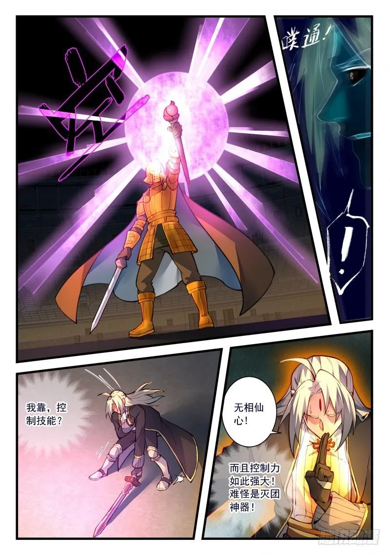 第四百四十八章 第6页