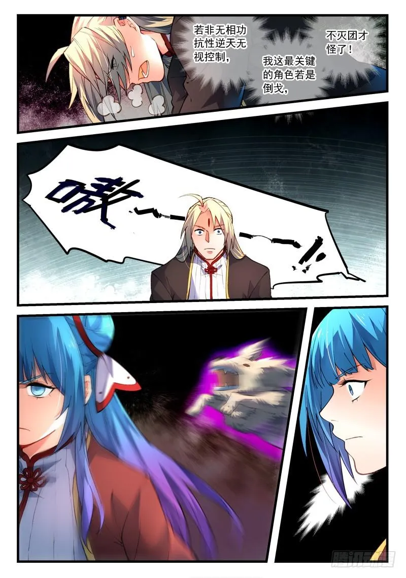 第四百四十八章 第7页