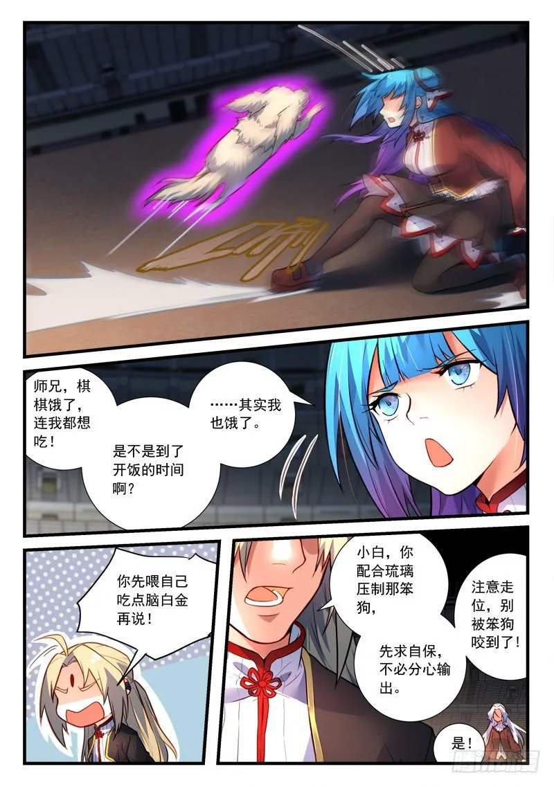 第四百四十八章 第8页