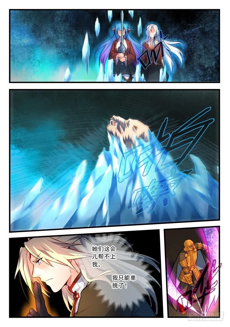 第四百四十八章 第9页