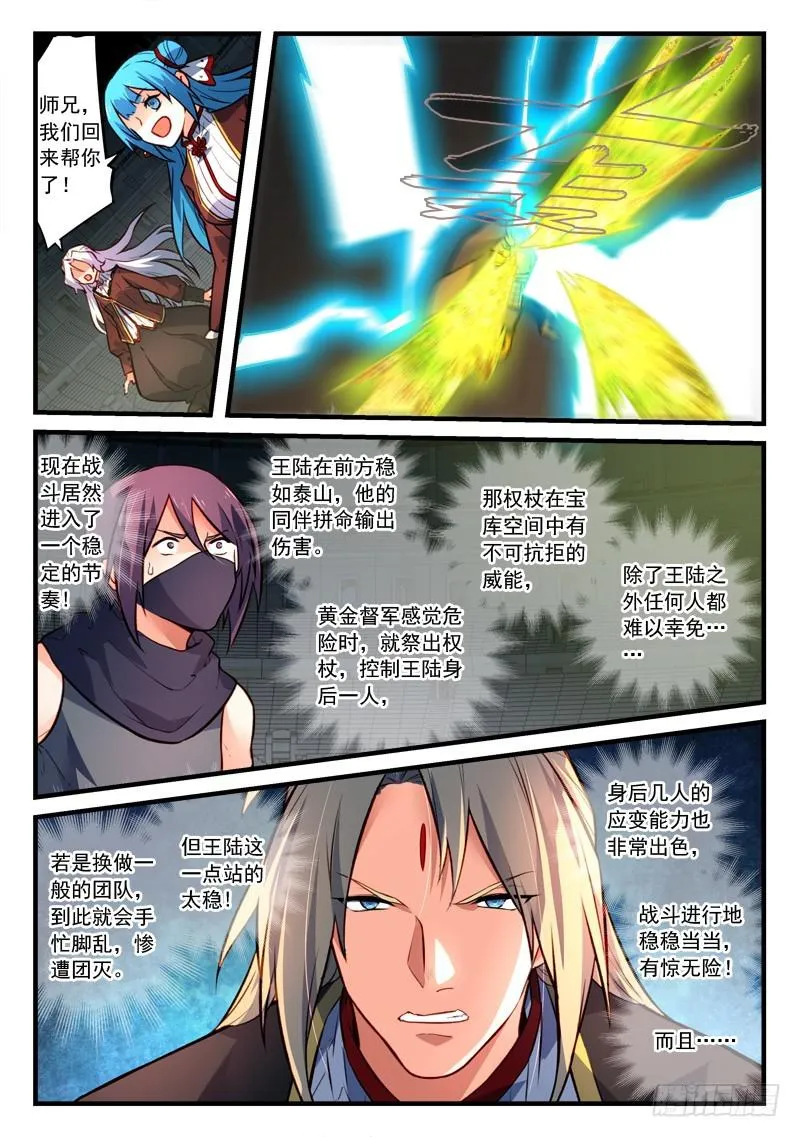 第四百四十八章 第11页