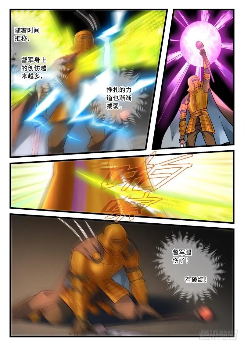 第四百四十八章 第12页