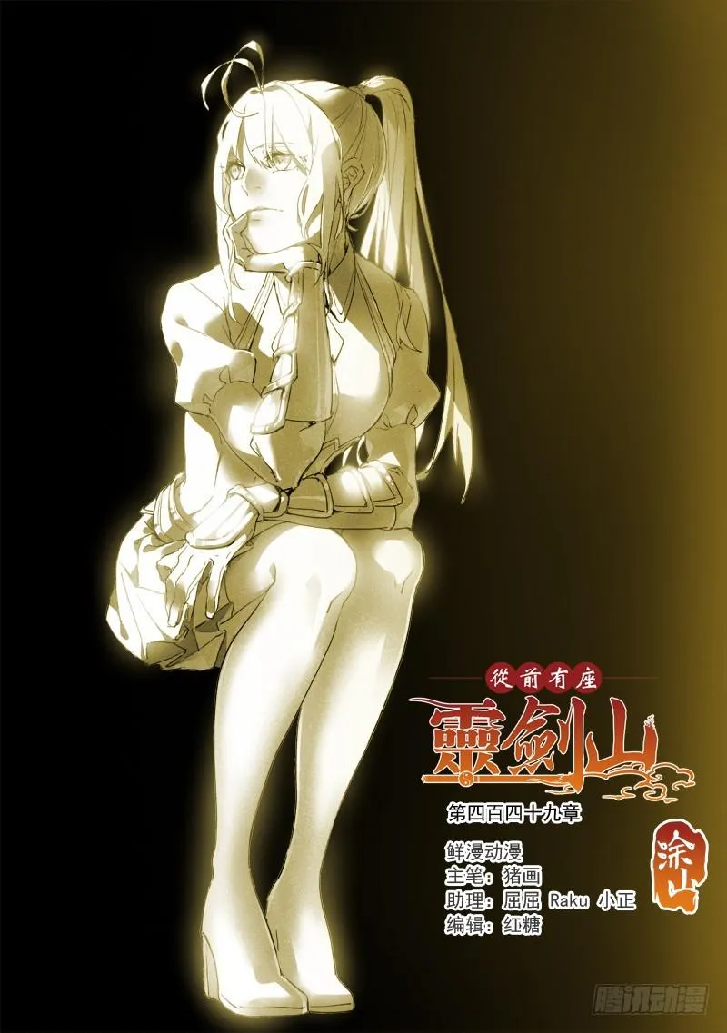 第四百四十九章 第1页