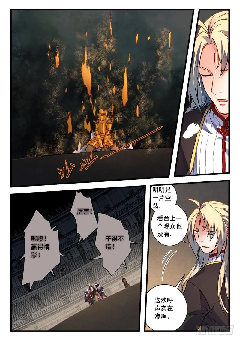 第四百四十九章 第4页