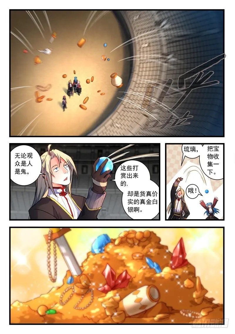 第四百四十九章 第5页