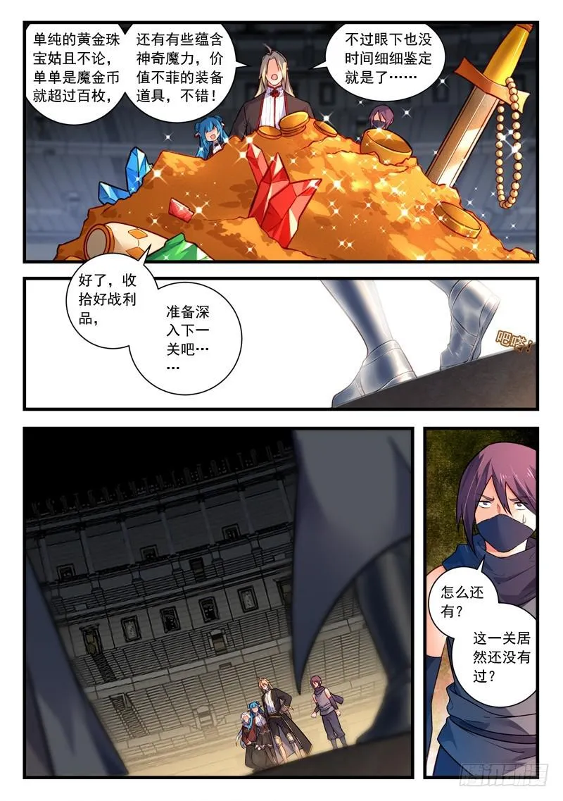 第四百四十九章 第6页