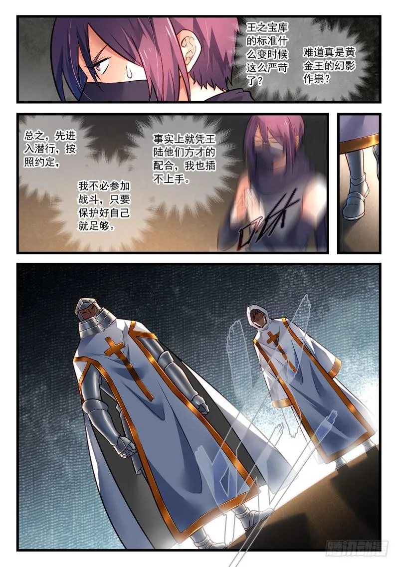 第四百四十九章 第7页