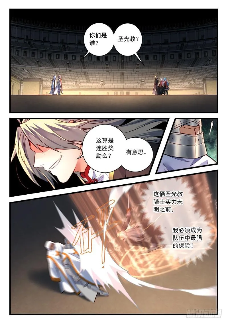 第四百四十九章 第8页