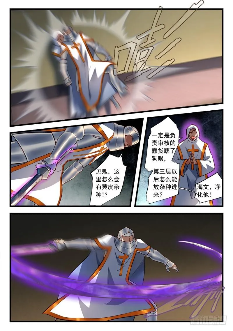 第四百四十九章 第9页