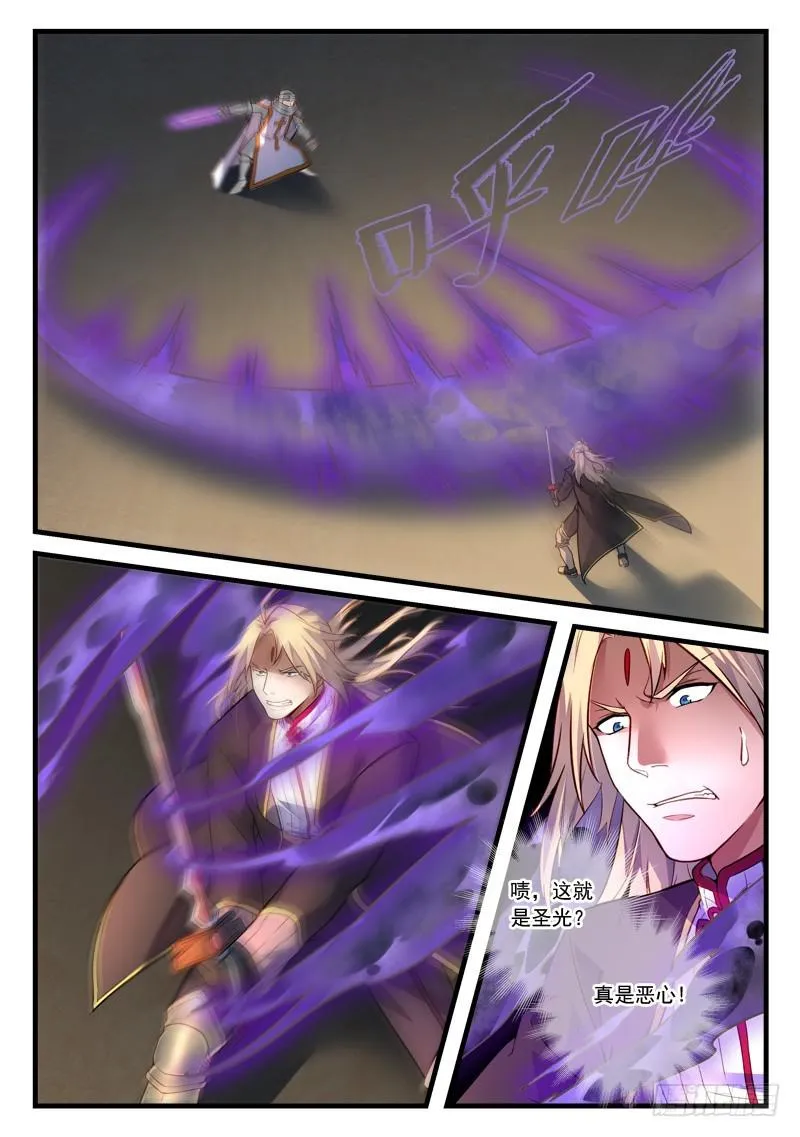 第四百四十九章 第10页