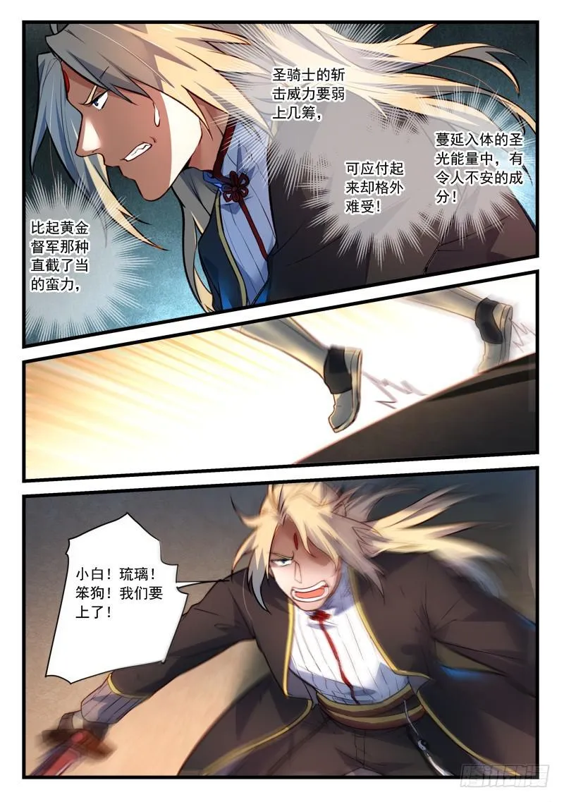 第四百四十九章 第11页