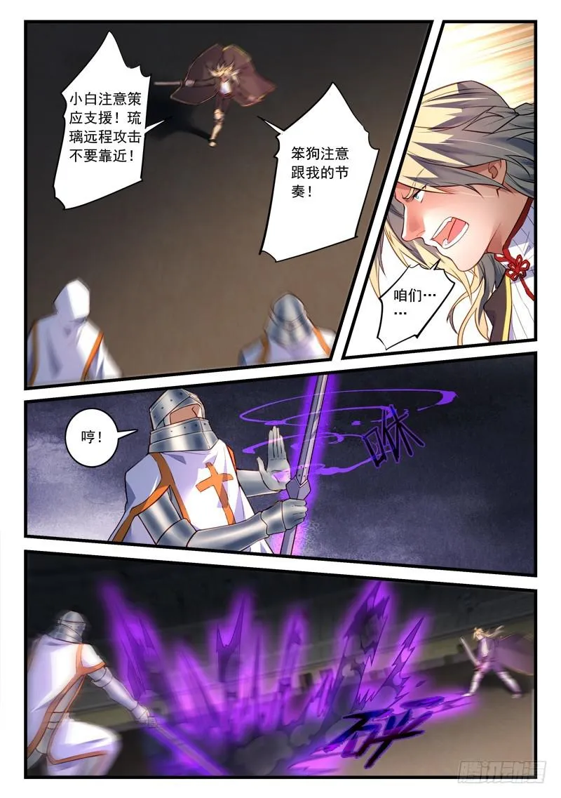第四百五十章 第2页
