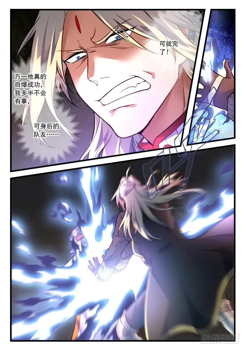 第四百五十章 第9页