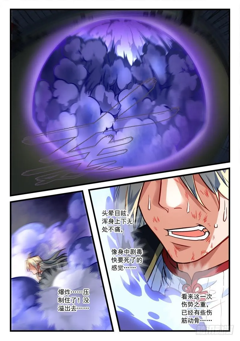 第四百五十章 第10页