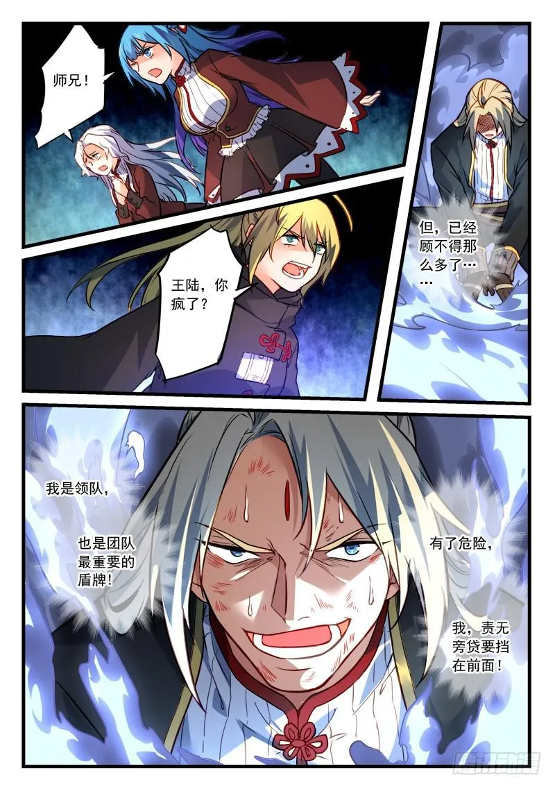 第四百五十章 第11页