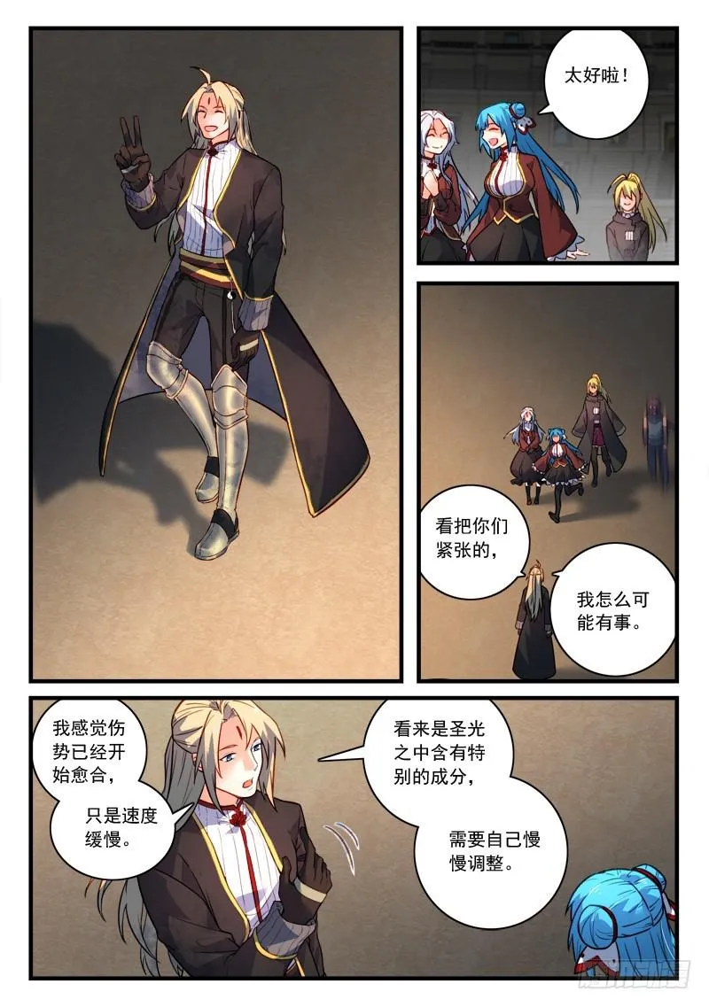 第四百五十一章 第3页