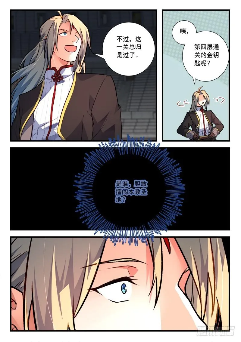 第四百五十一章 第4页