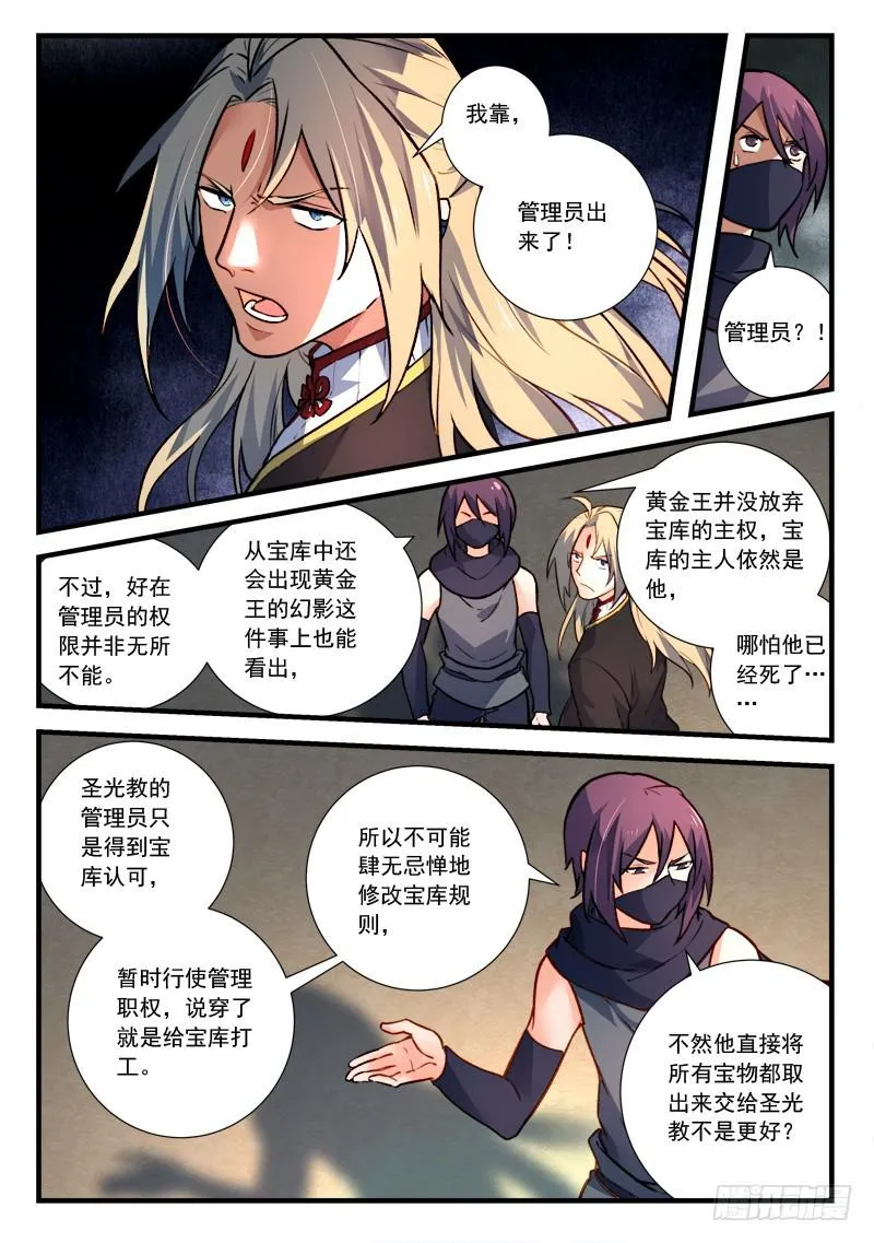 第四百五十一章 第5页