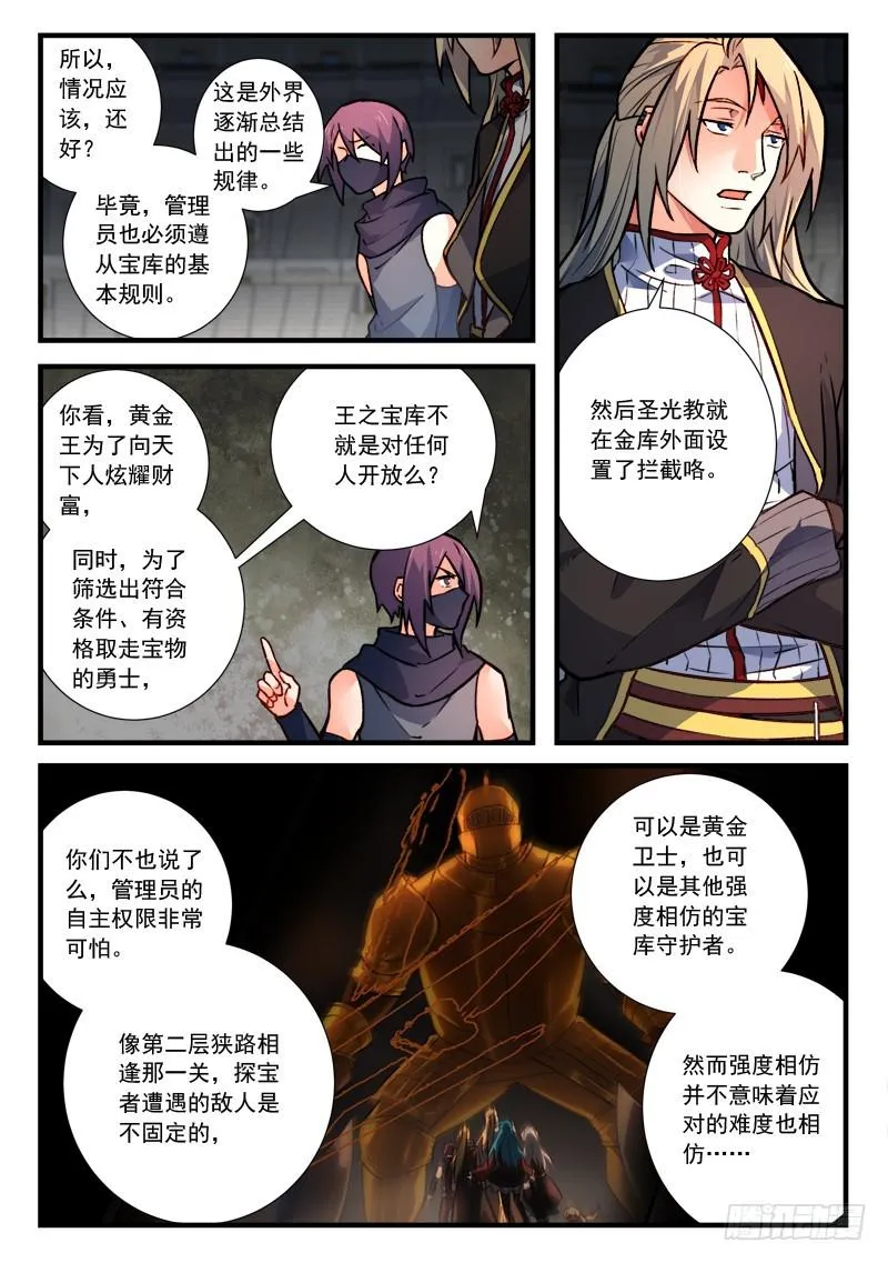 第四百五十一章 第6页