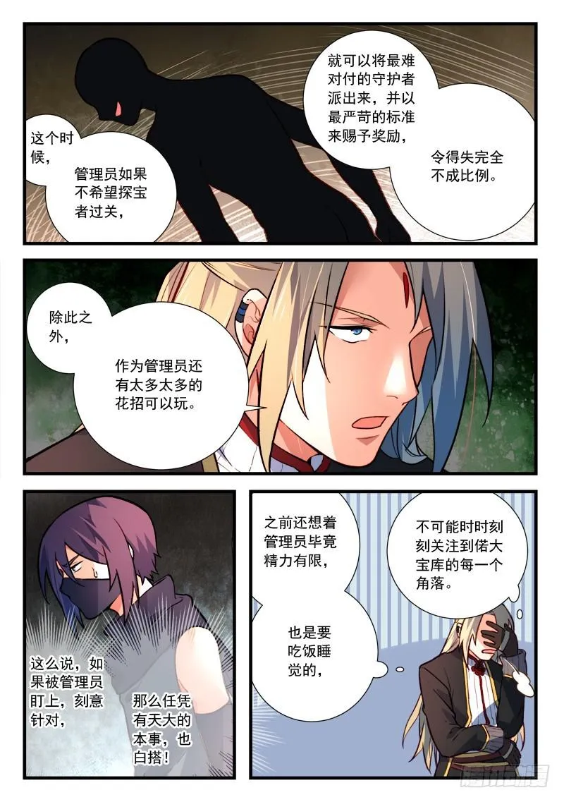 第四百五十一章 第7页