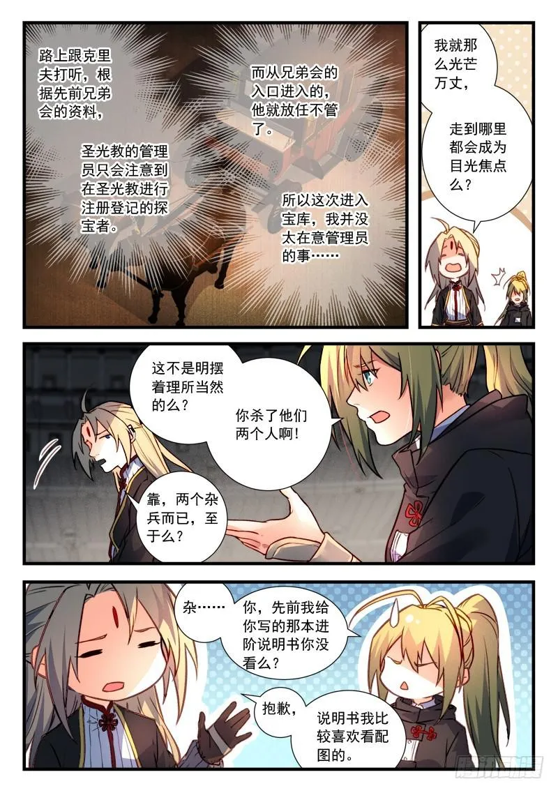 第四百五十一章 第8页