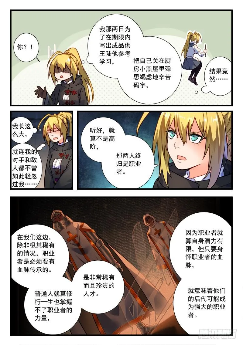 第四百五十一章 第9页