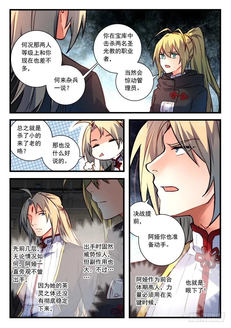 第四百五十一章 第10页
