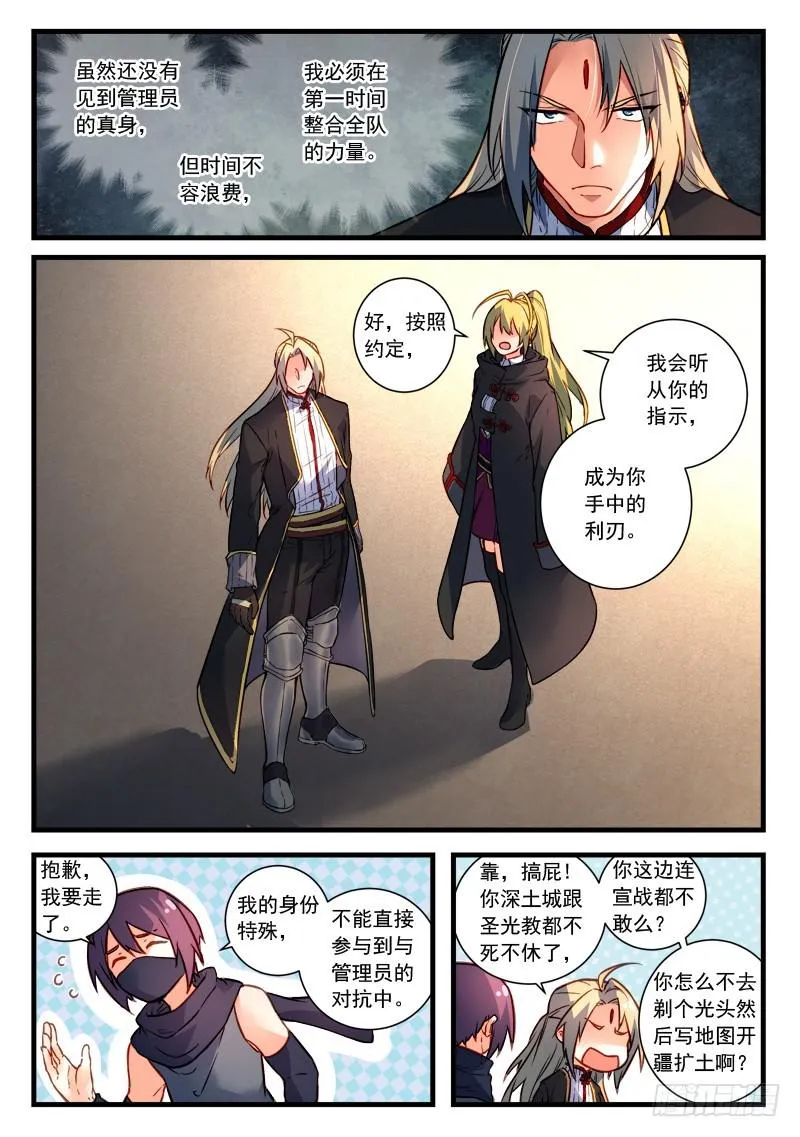 第四百五十一章 第11页