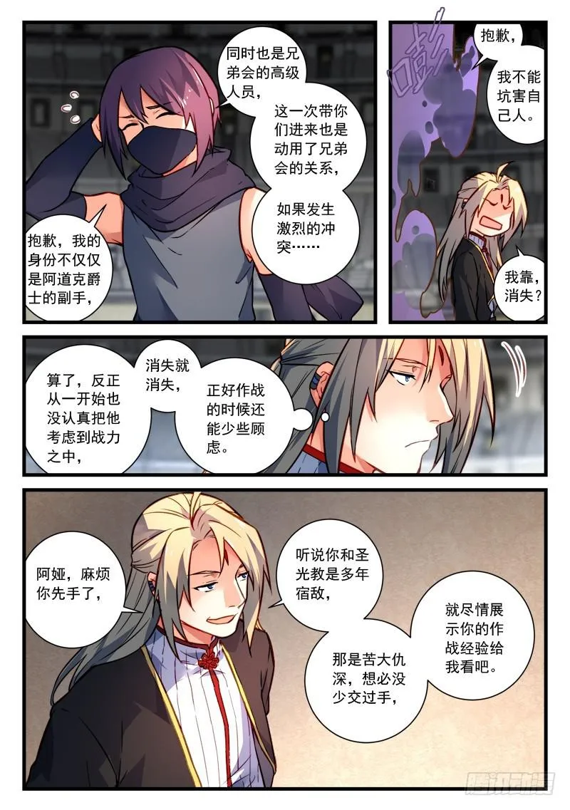 第四百五十一章 第12页