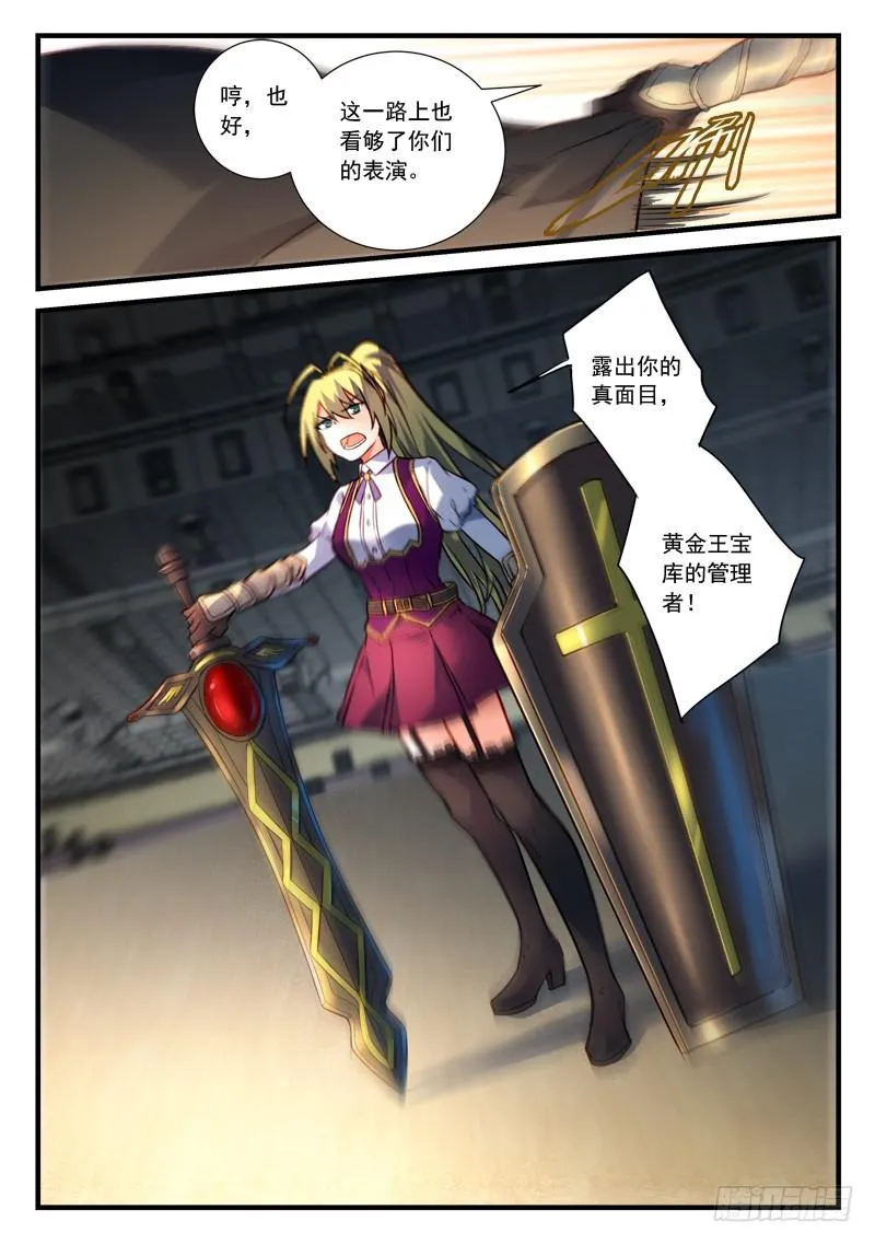 第四百五十一章 第13页