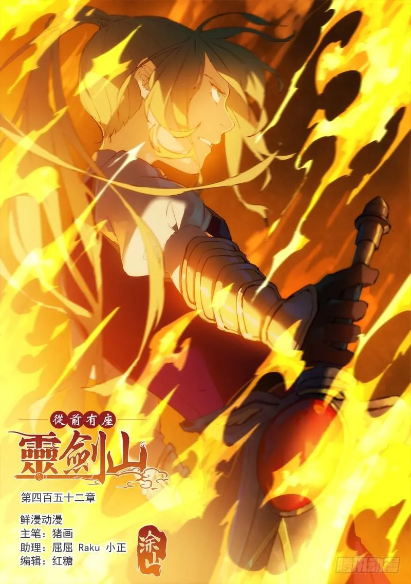 第四百五十二章 第1页