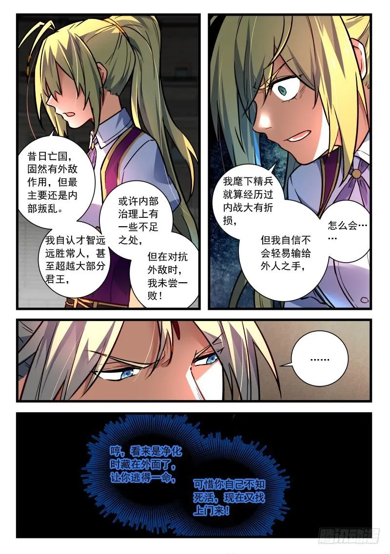 第四百五十二章 第4页