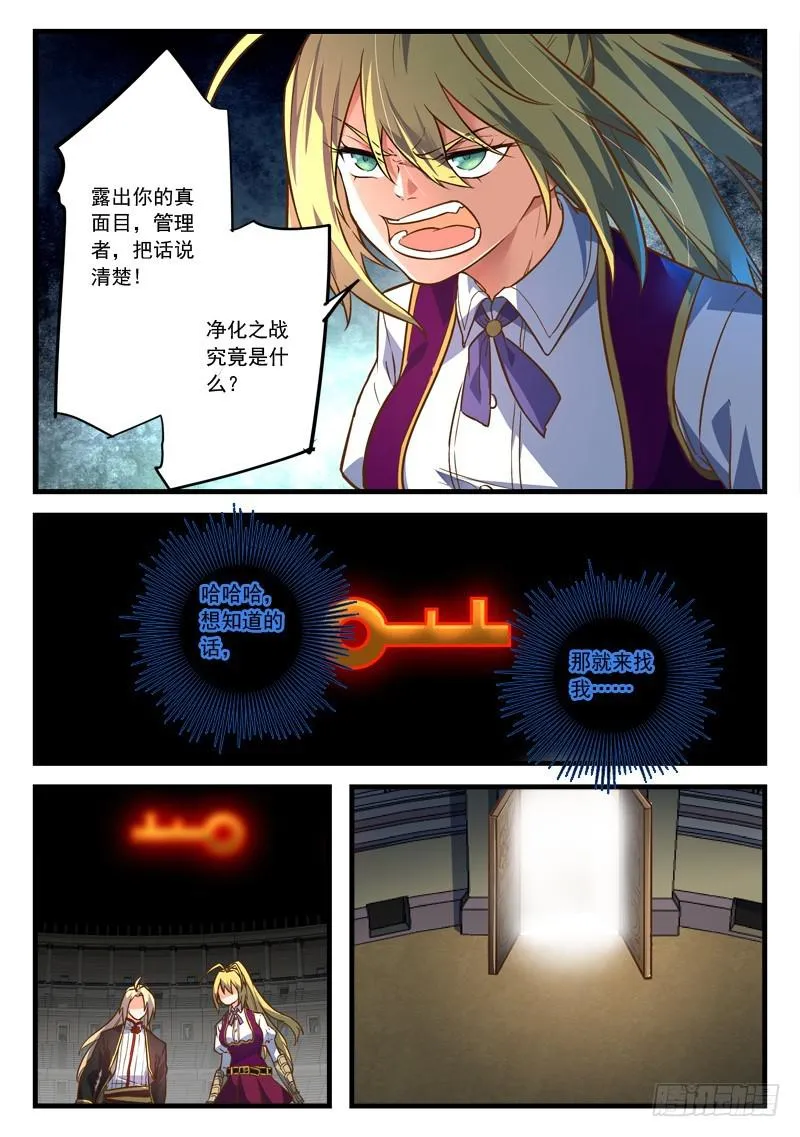第四百五十二章 第5页
